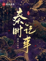 秦时明月嬴政
